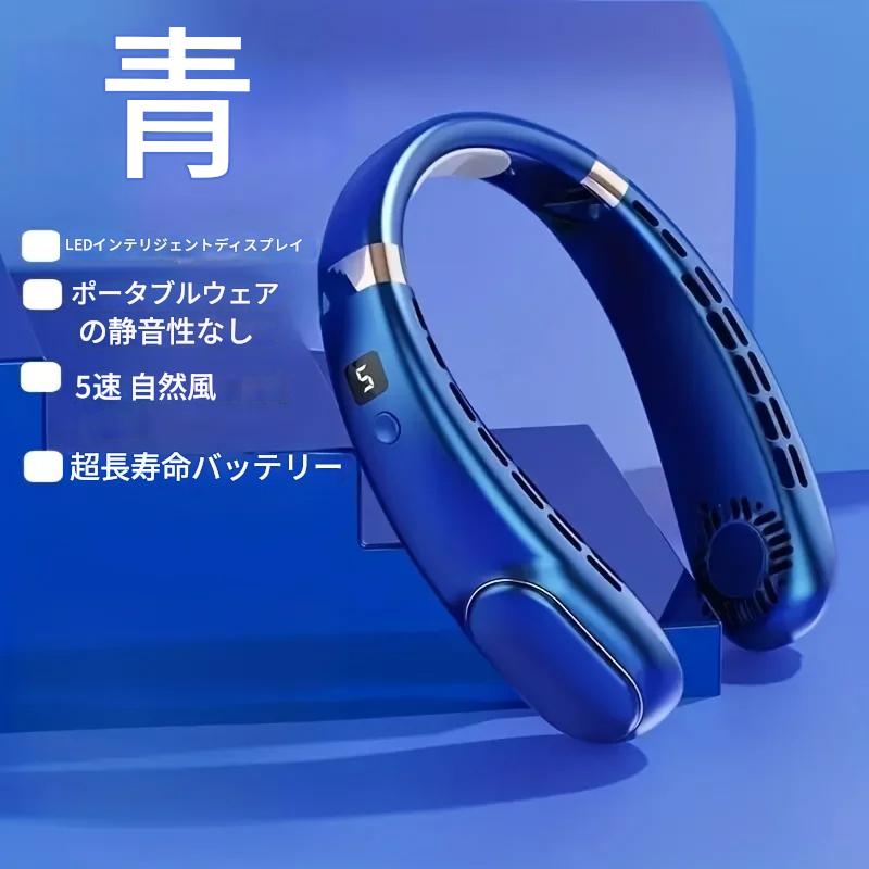 【大人気】【今だけ特典】話題のネック冷却ファン|KazeLoop™【売切れ注意】
