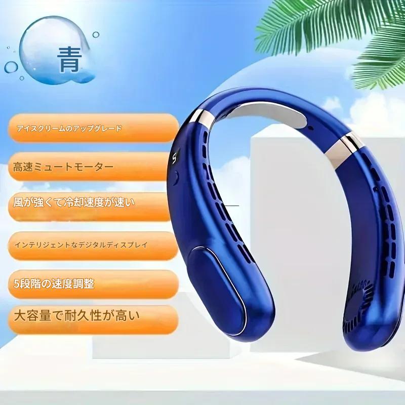 【大人気】【今だけ特典】話題のネック冷却ファン|KazeLoop™【売切れ注意】