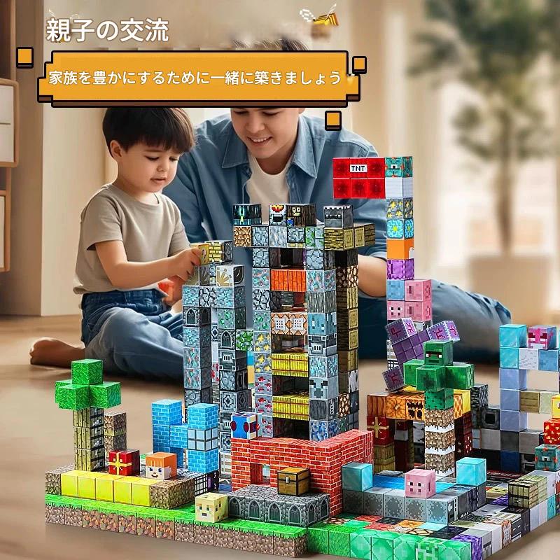 大人気マイクラ風　クラフトブロック知育にも最適な組み立ておもちゃ１００ピース入り