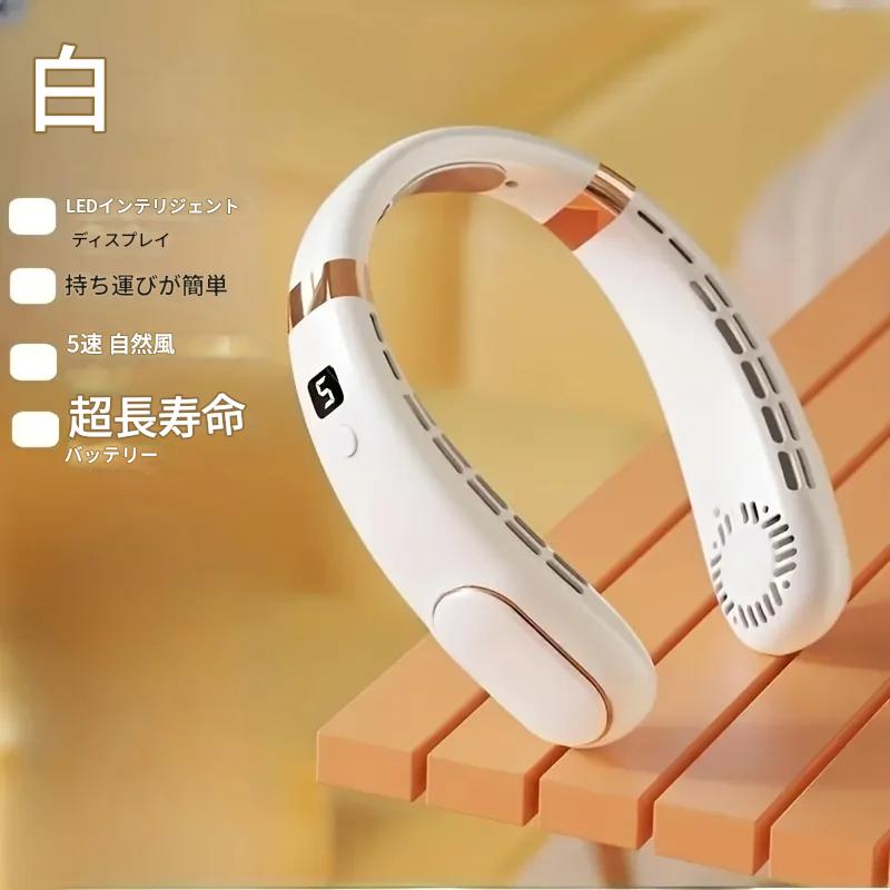 【大人気】【今だけ特典】話題のネック冷却ファン｜KazeLoop™【売切れ注意】