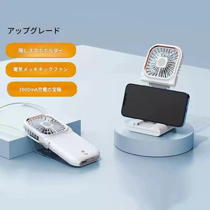 【売上No.1】KazePita™｜スマホスタンドにもなるミニ扇風機