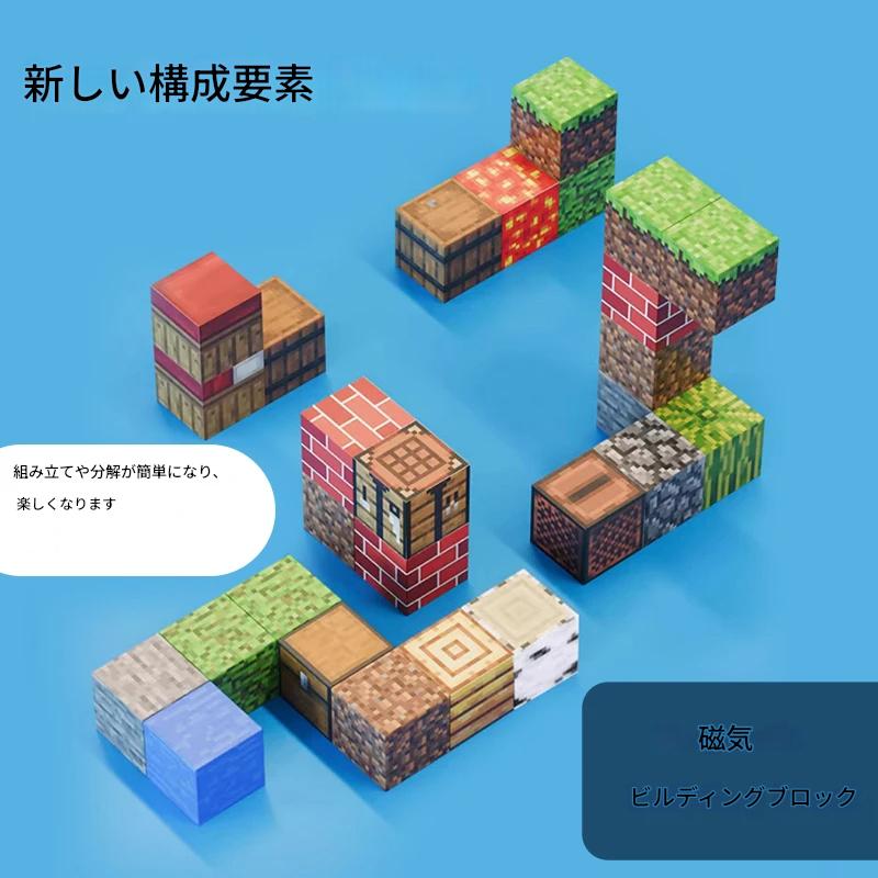 大人気マイクラ風　クラフトブロック知育にも最適な組み立ておもちゃ１００ピース入り