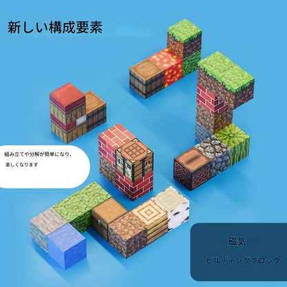 大人気マイクラ風　クラフトブロック知育にも最適な組み立ておもちゃ１００ピース入り