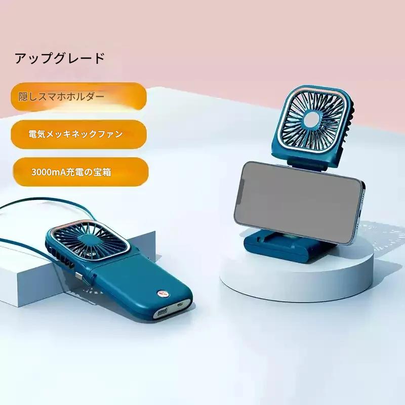 【売上No.1】KazePita™｜スマホスタンドにもなるミニ扇風機