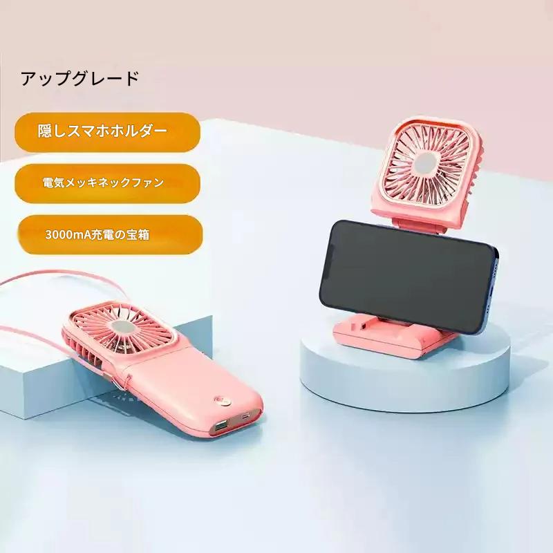 【売上No.1】KazePita™｜スマホスタンドにもなるミニ扇風機