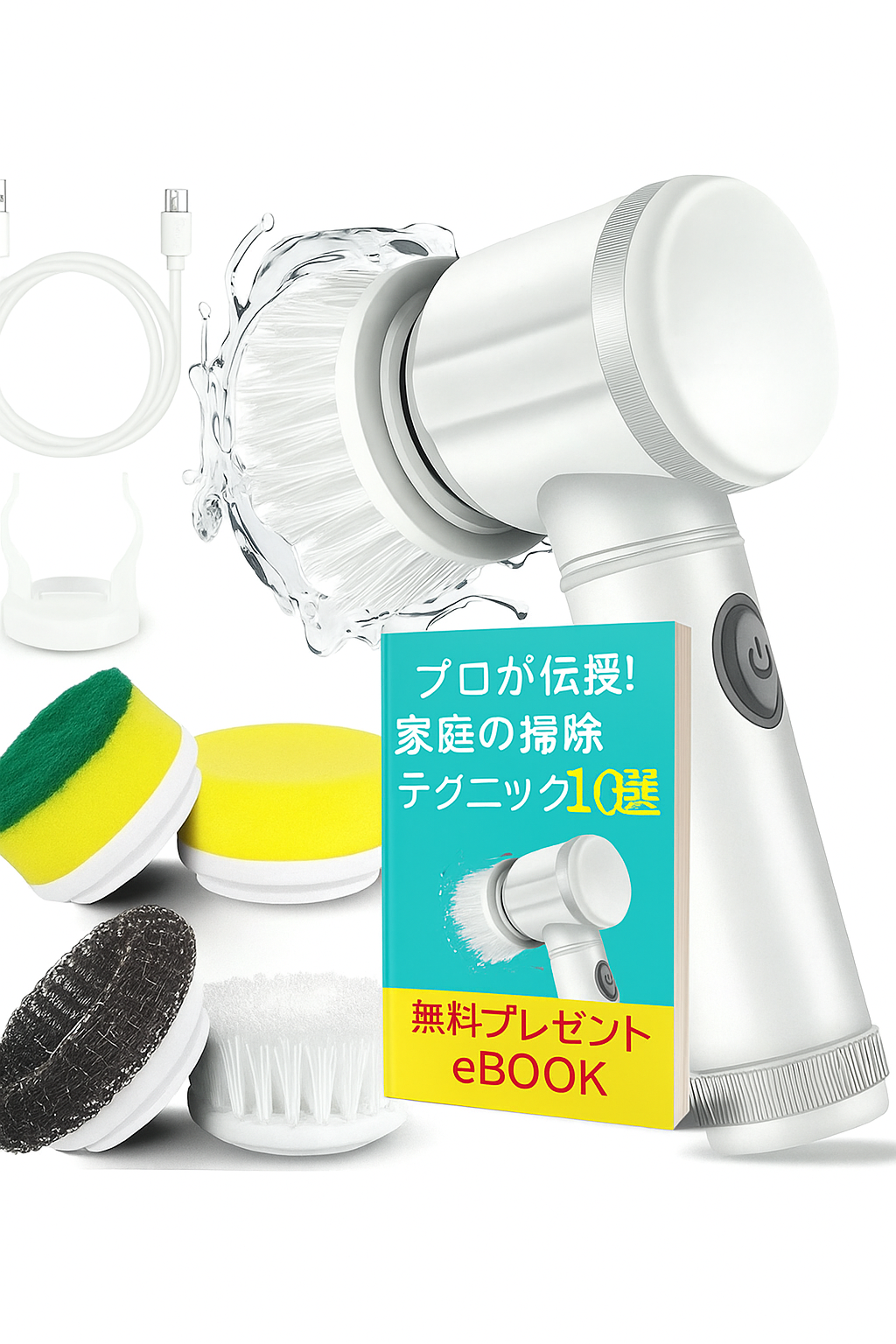 RakurakuブラシPro™｜5in1多機能電動クリーナー｜USB充電式・キッチン＆バス用「掃除テクニック10選」